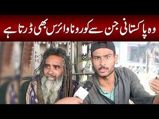 How Lahoris Will Fight With Coronavirus? | Funny Public Opinion With Lahori Janu