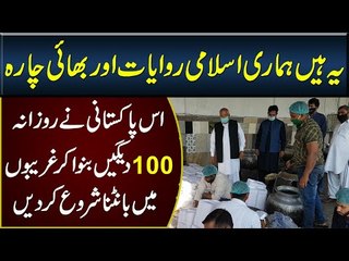 This Pakistani Distributing 100 Daigs Food a Day Free For Poor People