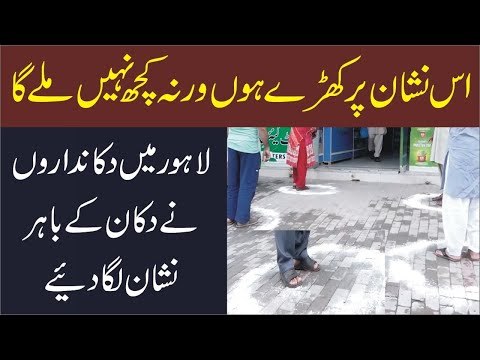 Nishaan Pe Khare Hun Warna Kuch Nae Mile Ga | Dukandaro ne Dukan Ke Baher Nishaan Laga Die