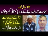 After 13 Years This Pakistani is Back To Home | Watch Emotional and Sad Story