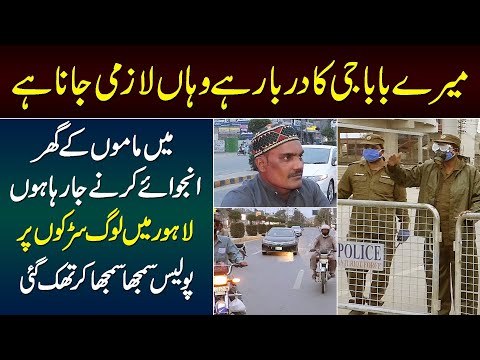 Baba G Ke Mazaar Pe Hazri Dene Ja Raha Hun | Mamo Ke Ghar Enjoy Karne Ja Raha Hun | Lahori on Roads