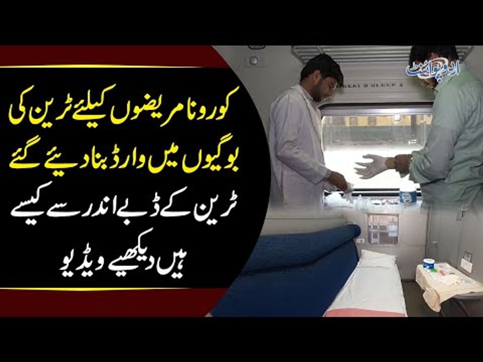 Pakistan Ne Khas Train Ke Dabbe Tayar Kar Lia | Andar Kia Facilities hain Or Andar se Kese Hain?