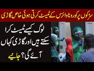 Pakistan ne Zabardast Van Ready Kar Li - Van Kaha Aye Gi or Kese Check Kare Gi?