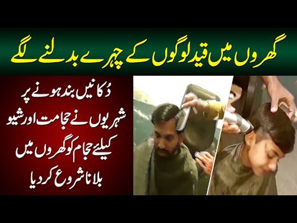 Lahore Me Hajjam Gharo Me Ja Kar Shave and Cutting Karne Lagay | Purana Dour Wapis a Geya