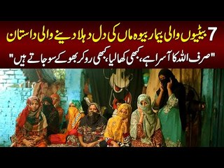 7 Betiya or Khud Bewa - This Mother Lives Her Life In Extreme Poverty With 7 Daughters