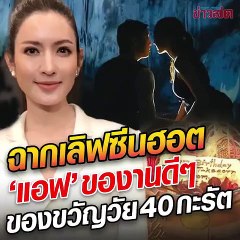 ได้งานดีๆ นางเอกแอฟ ทักษอร ก้าวสู่วัย 40 กะรัต ไม่ขอของขวัญอะไร ขอแต่ได้งานดีๆ แบบละครขอเกิดใหม่ใกล้ๆ เธอ ที่เพิ่งมีฉากฮอตเป็นที่ฮือฮา