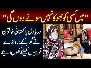 This Woman is Providing Free Food in Families - My Aim is That Nobody Should Sleep Without Food