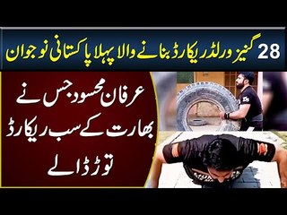 Meet Irfan Mehsood Who Made 28 Guinness World Records in Just 3 Years