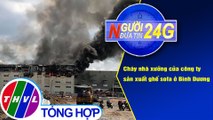 Người đưa tin 24G (6g30 ngày 02/11/2020) - Cháy nhà xưởng của công ty sản xuất ghế sofa ở Bình Dương