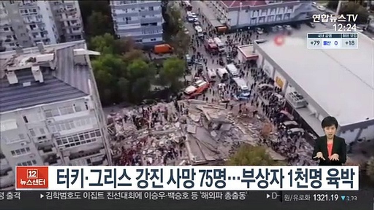 터키·그리스 강진 사망자 75명…부상자 1천명 육박