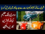 Beatles Converted Into Kit Cars | Volkswagen Beatles Altered Into Kit Cars