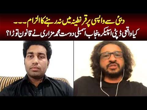 Live With Deputy Speaker Punjab Assembly Sardar Dost Mazari