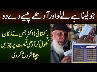 This Man Sales Grocery at Half Price - Dr Set Up Grocery Shop To Give Poor People Relief