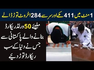 411 Punches in 1 Min - 284 Walnut Cracked in 1 Min - 50 Guinness World Record Holder Muhammad Rashid