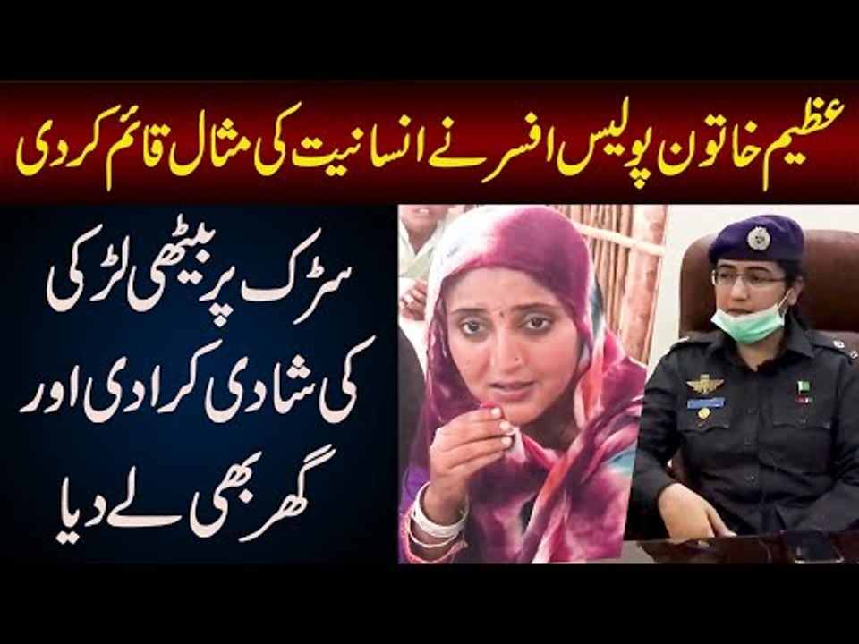 Soft Hearted Police Officer Of Sindh Rescued A Young Woman – Gave Her Shelter & Got Her Married
