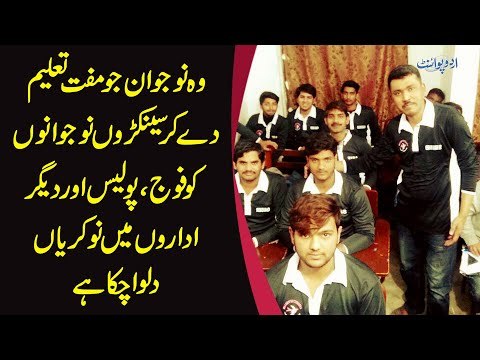 This Academy In Lahore Provides Free Jobs Training | Who I Am Academy