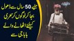 The Old Dhol Wala Who Wakes People Up For Sehri – Been Working For 50 Years