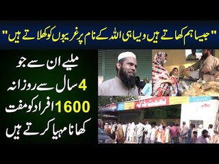 The ‘Nemat Khana’ In Township | 1600 Poor People Eat Free Food Here Daily