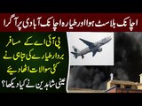 Jahaz Ki Dum Mein Aag Lagi - Exclusive Footage & Story of PIA A320 Crash Lahore to Karachi