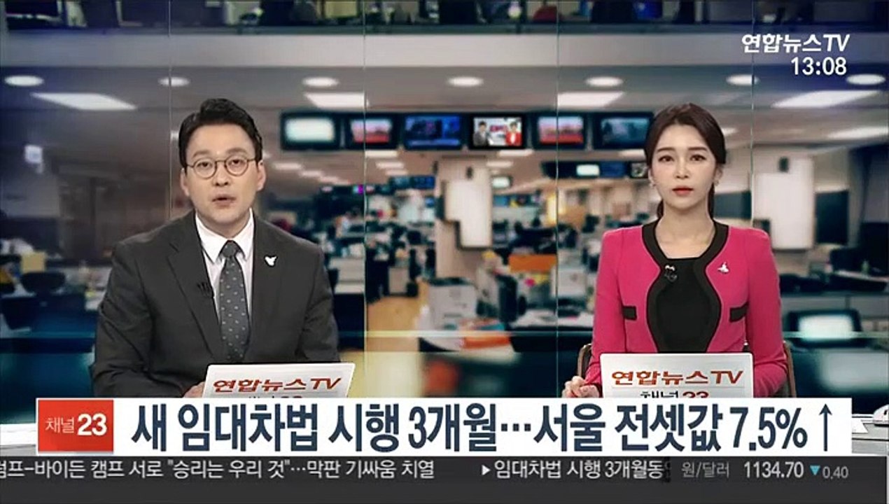 새 임대차법 시행 3개월…서울 전셋값 7.5%↑