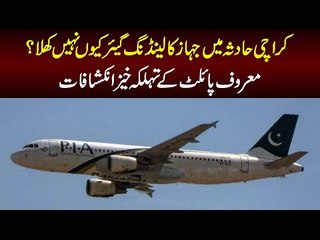Karachi Jahaz Ka Landing Gear Kyu Nahin Khula? Exclusive Interview of Pilot
