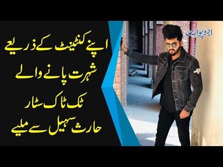 Haris Sohail Tiktok Star Interview - Live With Bushra Gulfam | Tiktok Ki Dunya