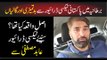 Pakistani Taxi Driver Se Batamezi - What Was Real Incident? Abid Mustafa Taxi Driver Explained