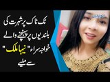 Neha Malik Tiktok Star Interview - Live With Kanwal Aftab | Tiktok or Main