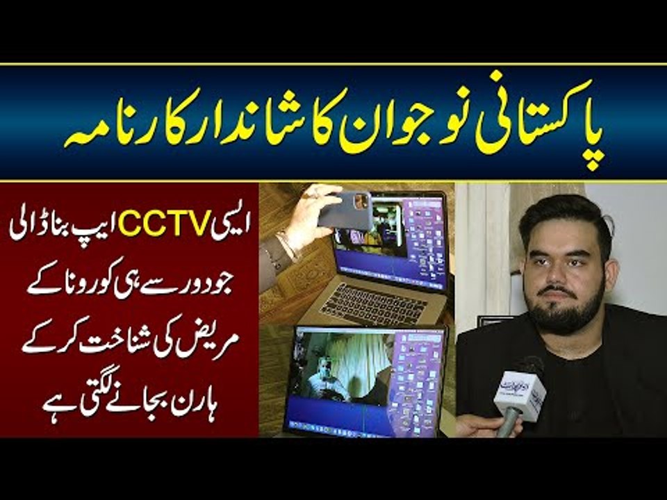 This Engineer Has Developed A Mask Detecting Software To Stop The Spread Of The Virus