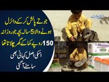 Little Child’s Shoe Polishing Video Goes Viral | Govt Took Responsibility To Educate Him