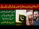 We Have Pakistan Because Of Ertugrul | Watch How Ottoman Empire Helped Indian Muslims In History