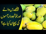 Mango – The King Of All Fruits | Learn The Different Types Of Mangoes In Asia’s Biggest Fruit Market