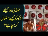 Air Coolers In Summer | Watch Manufacturing Of Lahori Coolers & See How They Work