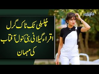 Iq uae Tiktok Star Interview - Live With Kanwal Aftab | Tiktok or Main