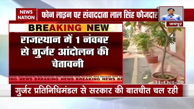 Rajasthan :राजस्थान में फिर सुलगी गुर्जर आंदोलन की आग, देखें रिपोर्ट