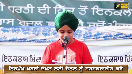 ਸ਼ੰਭੂ ਮੋਰਚੇ ਤੋਂ ਛੋਟੇ ਬੱਚੇ ਨੇ ਵੰਗਾਰਿਆ ਨਰਿੰਦਰ ਮੋਦੀ Little Child on Narendra Modi