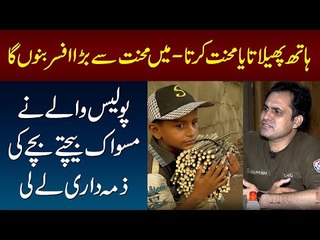 Download Video: Miswak Bech Kar Ghar Chalane Wala Bacha - Umair Miswak Bech Kar Pora Ghar Chalata Hai