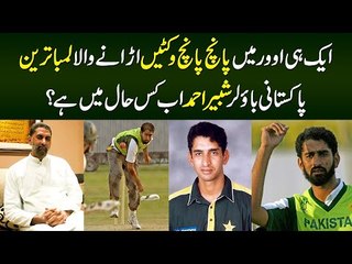 In Conversation With Shabbir Ahmed – A Former Pakistani Cricketer From Khanewal