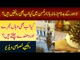 Kya Bazar e Husn Me Ab Bhi Mujra Hota Hai? | Kya Ab Bhi Heera Mandi Me Ronaq Hai? | Exclusive Video