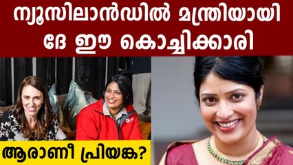 Proud moment for Keralites! Priyanka Radhakrishnan included in New Zealand ministry