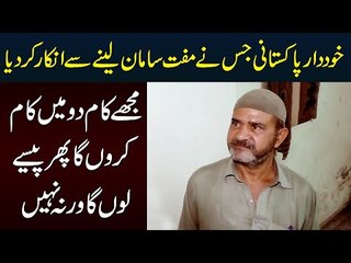 This Poor But Brave Carpenter Never Takes Charity, Sadqah Or Zakat | Watch His Inspiring Story