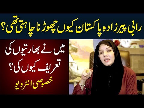Rabi Pirzada Pakistan Kyun chorna chahti thi Aur Unko Indian Kyun Achay Lagtey Hain? Watch Interview