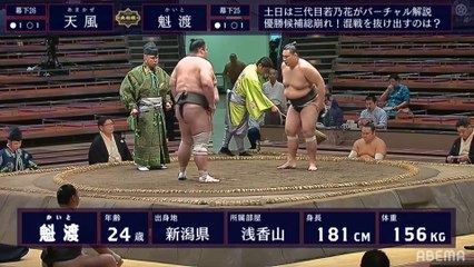 Amakaze(Ms26w) vs Kaito(Ms25w) - Aki 2020, Makushita - Day 5