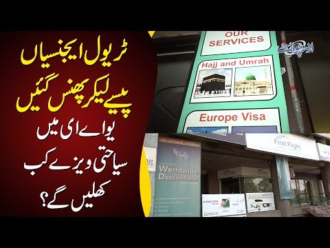 UAE Stops Visa Processing For Pakistanis | Dubai Tourist & Work Visas Banned For Pakistan