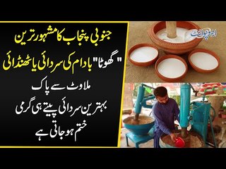 Famous South Punjab "Ghota" - Badam Ki Sardai - Thandai - Khaalis Garmi Ka Toor