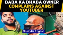 Baba Ka Dhaba owner complains against Youtuber Gaurav Wasan | Oneindia News