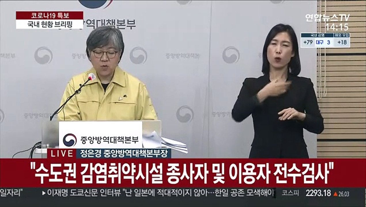 [현장연결] 질병청 "거리두기 완화후 각종 모임, 여행 등 전파 위험"