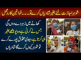 Islami Nazaryati Council Allows 4 Marriages For Men | Watch Funny Public Opinion