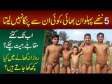 Meet The Little Champions Of Pehlwani | 5 Brothers Who Train Hard To Become Big Pehlwaans