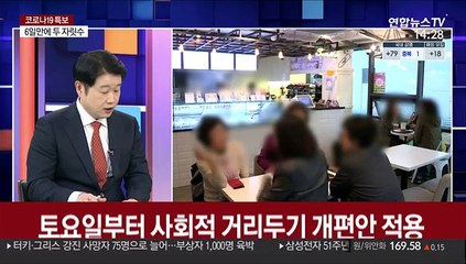 [뉴스큐브] 신규확진 97명…'핼러윈발' 확산 우려